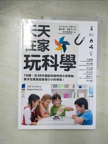 【書寶二手書T3／兒童文學_EH5】天天在家玩科學_Om Books International