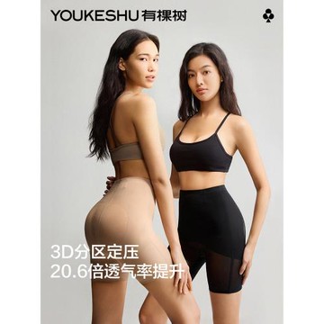 (免運)【S+繃帶】有棵樹收腹提臀褲強力收小肚子束腰無痕產后塑身內褲