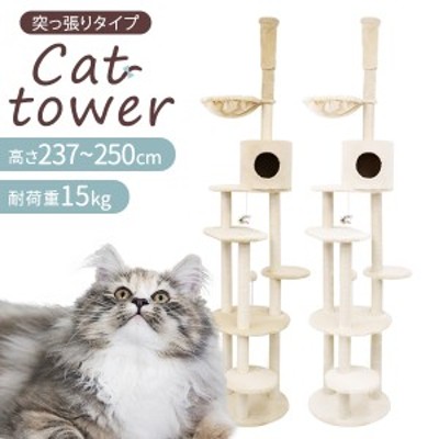 大きな猫ちゃん対応 キャットタワー 突っ張り スリム CW-RT022 【人間用-