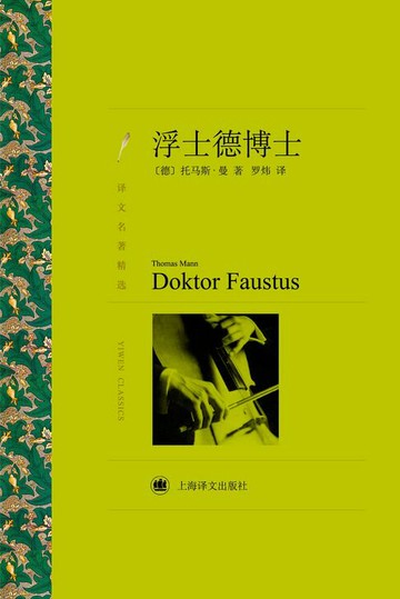 【電子書】浮士德博士