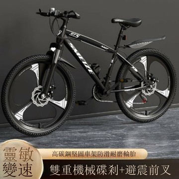 快速出貨 自行車山地車越野男女變速輕便單車青少年成人學生公路賽車山地車