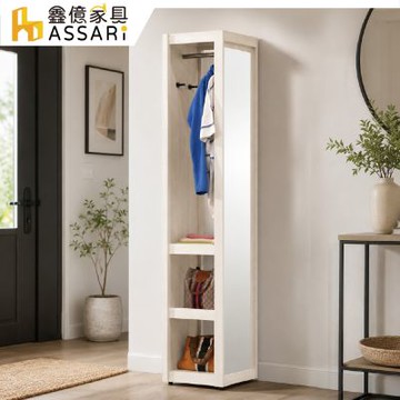 ASSARI-菲莉絲1.3尺玄關立鏡(寬40x深40x高197cm)