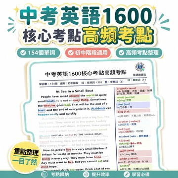 【臺出+大米優品】🎉26年英語必背3500單詞預測作文完形填空滿分技巧練習 W95y
