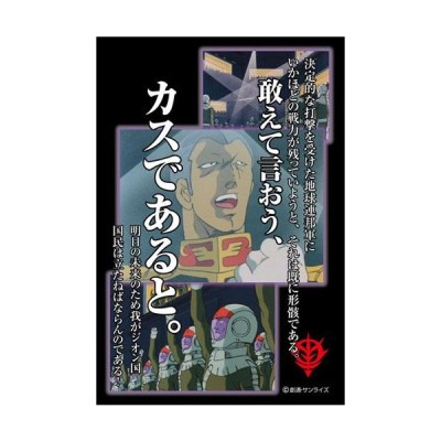 定形外郵便送料無料 ジグソーパズル 108ピースポケット 機動戦士ガンダム 敢えて言おう カスであると M108 092 通販 Lineポイント最大0 5 Get Lineショッピング