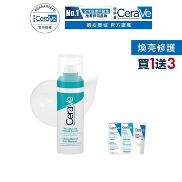 CeraVe適樂膚 A醇勻亮修護精華 30ml 單入超值組 嫩亮無瑕 官方旗艦店