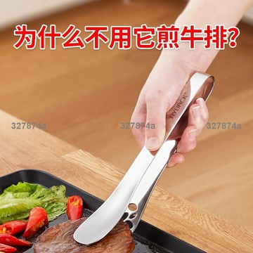 低價食物夾 廚房 不銹鋼 食品夾 子煎牛排專用肉燒烤夾子 食物夾 菜 面包夾 防燙菜夾3758