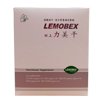 德國進口 複方營養補充製劑  LEMOBEX力美干300粒裝