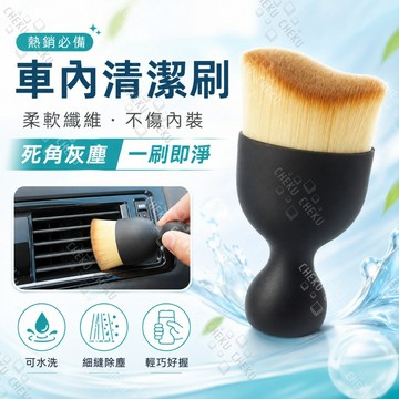 車用軟毛刷👍超柔軟毛刷 汽車出風口 清潔刷 軟毛除塵刷 軟毛刷 縫隙刷 公仔清潔 除塵刷 毛刷 鍵盤清潔 冷氣刷