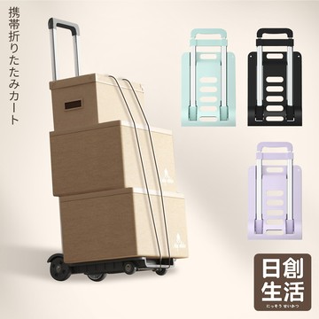 台灣現貨 伸縮摺疊小推車 摺疊手拉車 摺疊購物車 平板手推車 手推車 搬運車 手拉車 搬家推車 拉貨拖車 日創生活