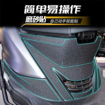 掃貨趁現在 手慢無⚡【專車專用】ADX 125 前腳踏防刮貼 一貼即用 車身保護貼 磨砂防蹭貼 內塑料防曬 遮劃痕改裝配