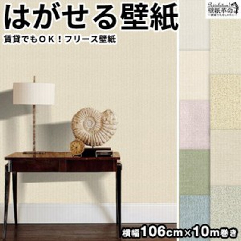 壁紙 はがせる 貼ってはがせる壁紙 フリース壁紙 Rasch ラッシュ 輸入壁紙 おしゃれ Diy 賃貸 ダマスク ガーリー 通販 Lineポイント最大8 0 Get Lineショッピング