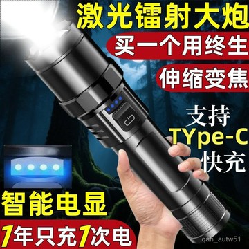 🔥臺灣出貨🔥特種兵P900強光手電筒led燈便攜充電超亮戶外變焦疝氣燈遠射聚光hhfoof