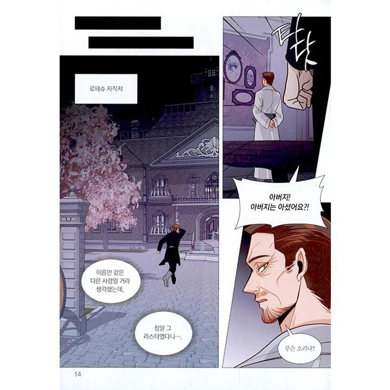 旦那が美貌を隠す訳 韓国 限定版 4巻 5巻　アニメイト特典付き Amazon.co.jp: 弱気MAX令嬢なのに、辣腕婚約者様の賭けに乗って