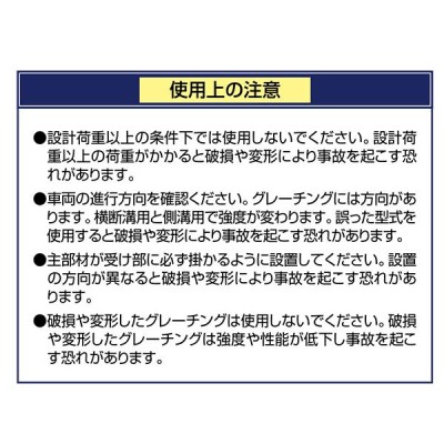 ますぶた 四方落し込み グレーチング ます穴900mm T-2 普通目 LNFA385