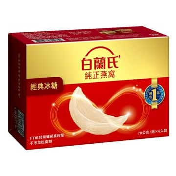 白蘭氏冰糖燕窩70g 6瓶裝