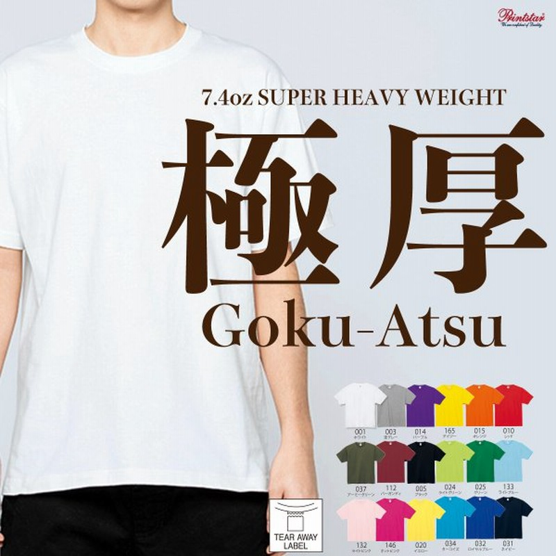 厚手 ティーシャツメンズ 無地 ティーシャツ レディース Tシャツ Tシャツ 半袖 厚手 レギュラー 通販 Lineポイント最大0 5 Get Lineショッピング