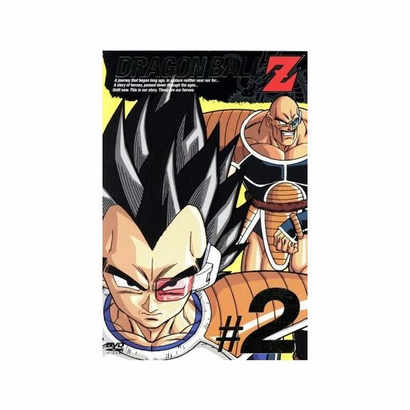 ｄｒａｇｏｎ ｂａｌｌ ｚ ２ 鳥山明 原作 野沢雅子 孫悟空 孫悟飯 鶴ひろみ ブルマ 古川登志夫 ピッコロ 通販 Lineポイント最大0 5 Get Lineショッピング