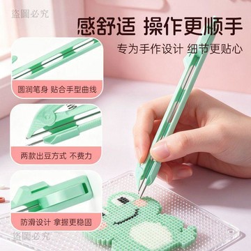新品推薦🌟拼豆筆 按壓式下豆滑豆輔助工具 拼豆工具 拼豆 豆筆工具 取豆鋪色神器 新手省力不卡豆 多色可選 d4f2