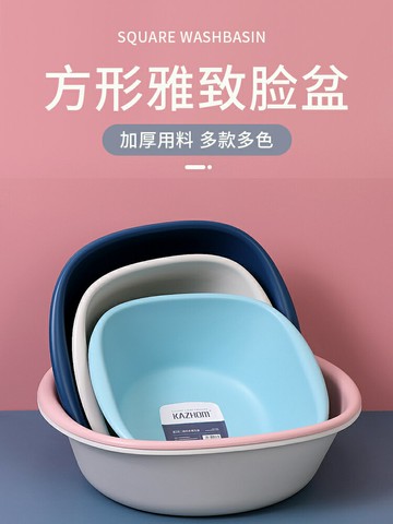 方形洗臉盆家用洗衣塑料盆加厚耐用小盆子洗屁屁嬰兒洗私處小方盆