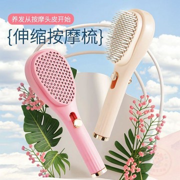 🔥折扣狂歡🔥升級款按壓式氣墊梳女士長髮專用氣囊 按摩梳 家用梳頭梳子伸縮養髮
