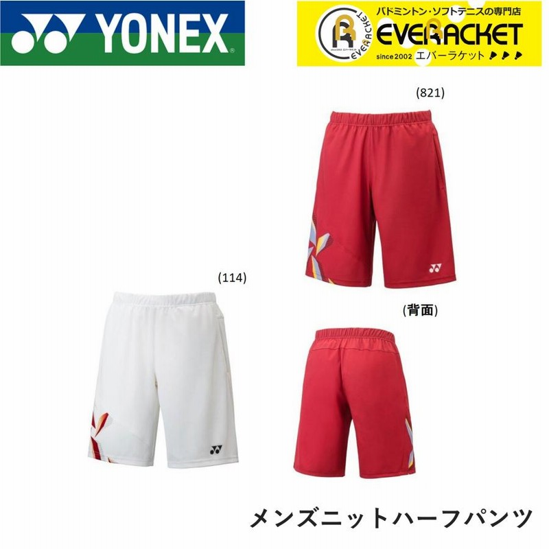 YONEXヨネックス日本代表モデルハーフパンツ （ヨネックス YONEX