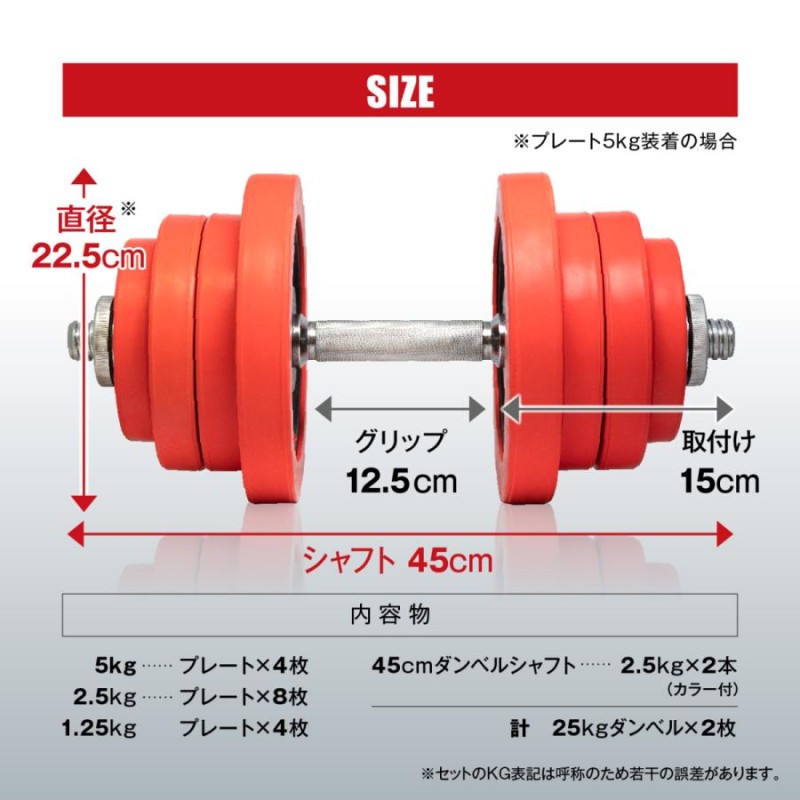 ダンベル50kg 鉄アレイ アジャスタブル ダンベルセット ダンベル