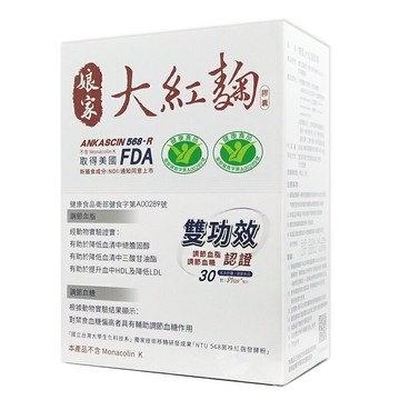 娘家系列 娘家大紅麴30粒 ◆歐頤康 實體藥局◆