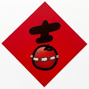 郭公館工作室 諸吉春聯 220磅美術紙製作 卡片質感 獨立版印刷  14.5 x 14.5cm