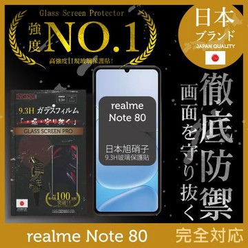 realme Note 80 日規旭硝子玻璃保護貼 (全滿版 黑邊)【INGENI徹底防禦】
