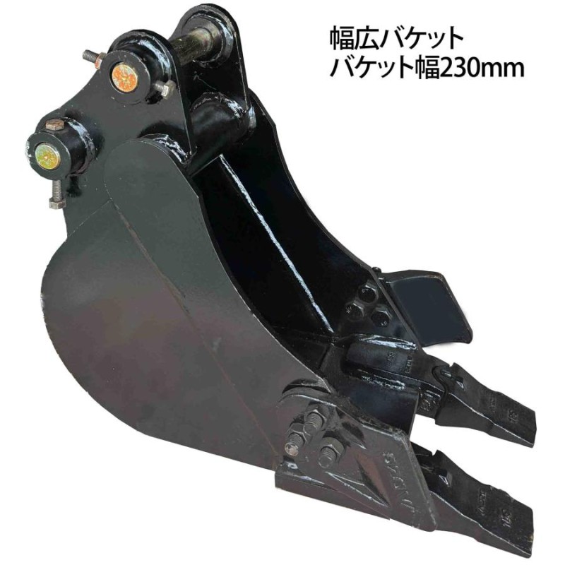 アタッチメント ショベル用 ユンボアタッチメント 幅狭バケット