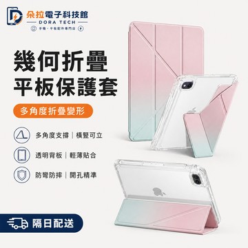 漸變透色背板 平板保護套 適用 iPad Air M5 2026 11吋 Pro 12代 11 10 mini7 13吋