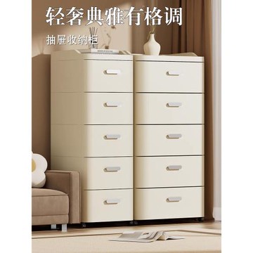 收納柜抽屜式家用儲物柜客廳塑料多層五斗柜臥室落地床頭置物柜子