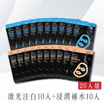 【TTM 提提研】補水煥白20入面膜組(激光注白10入+浸潤補水10入)