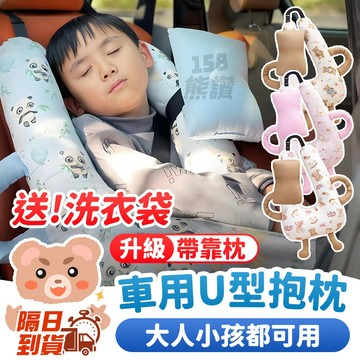 【限時優惠 送超大洗衣袋】車用睡覺枕 汽車兒童安全枕 卡通長抱枕 可掛式U型旅行枕 兒童午睡靠枕 汽車安全座椅頭枕
