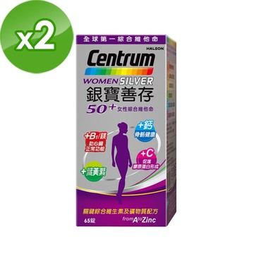 【銀寶善存】50+女性綜合維他命 (65錠X2盒)