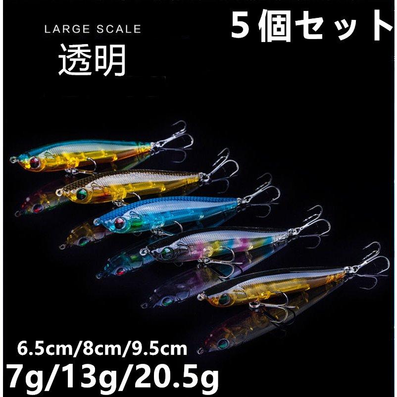 ルアー 標準装備 シンキングペンシル クリア 透明 サーフ シーバス 青物 シンペン ルアーセット ミノー バイブレーション 釣り 通販 Lineポイント最大0 5 Get Lineショッピング