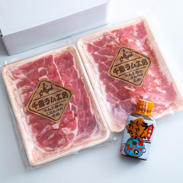 肉の山本 ラムしゃぶしゃぶセット タレ付 冷凍商品　　　クリスマス 2023 焼肉 アウトドア キャンプ BBQ バーベキュー 畜産 ギフト グルメ