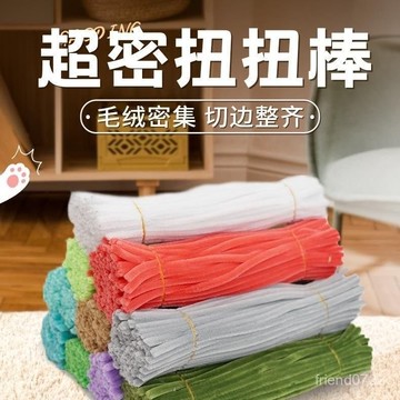 臺灣出貨⚡不掉毛加密扭扭棒毛條馬卡龍DIY花束幼兒園毛根彩色手工製作材料 AVQV