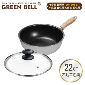 【GREEN BELL 綠貝】沐森合金不沾鍋炒鍋 22cm