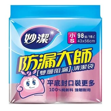 妙潔 防漏大師清潔袋S(98張/包)