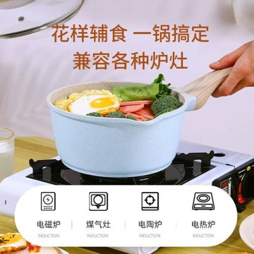 寶寶輔食鍋嬰兒煎煮一體多功能小奶鍋輕奢麥飯石不粘鍋家用煮鍋