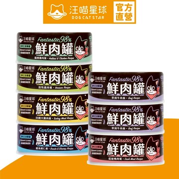 【汪喵星球】貓咪98%鮮肉無膠主食罐  7罐體驗組 貓罐 貓主食 無膠 全口味