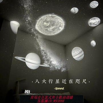 {台灣公司貨 可打統編}特洛伊星空燈！超高清帶流星投影儀臥室裝飾滿天星夜燈生日禮物