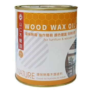 山仁木蠟油柚木淺900ml DIY木器塗料 色彩豐富 施工簡單  1罐