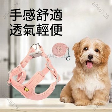 【台灣出貨可開發票】牽狗繩 X型寵物胸背帶 狗牽繩胸背帶 寵物胸背帶 狗狗背帶 狗鏈 狗牽繩 背帶 牽繩 胸背帶/狗背帶