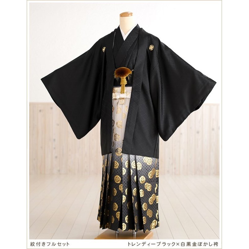早割クーポン 成人式 男性 袴 その他 Daisenkaku Or Jp