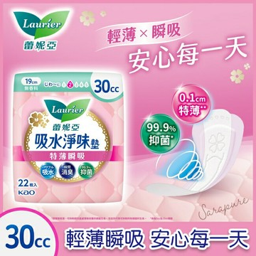 蕾妮亞SaraPure吸水淨味墊30cc22片