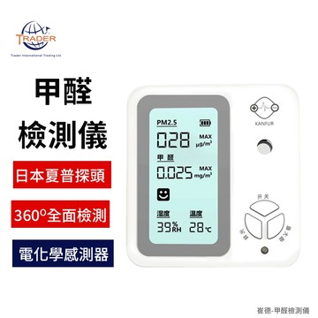 【崔德 甲醛檢測儀】 高精度甲醛測試儀｜PM2.5偵測器｜溫度/濕度檢測器｜多功能空氣品質測試儀｜車用/家用/新房必備