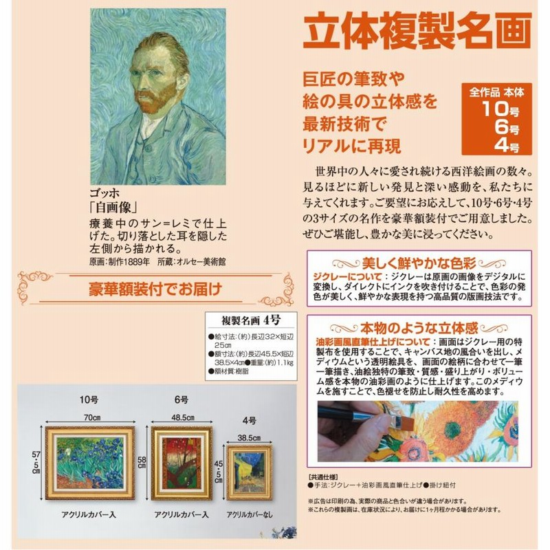 ゴッホ　黄色い家 4号 立体複製名画 額付き 壁掛け ゴッホ 農家の家、プロヴァンス 4号 立体複製名画 絵画 額付き