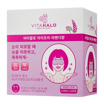 VITAHALO Aijoa溫熱眼罩 薰衣草香 舒緩眼部疲勞  14入  1盒
